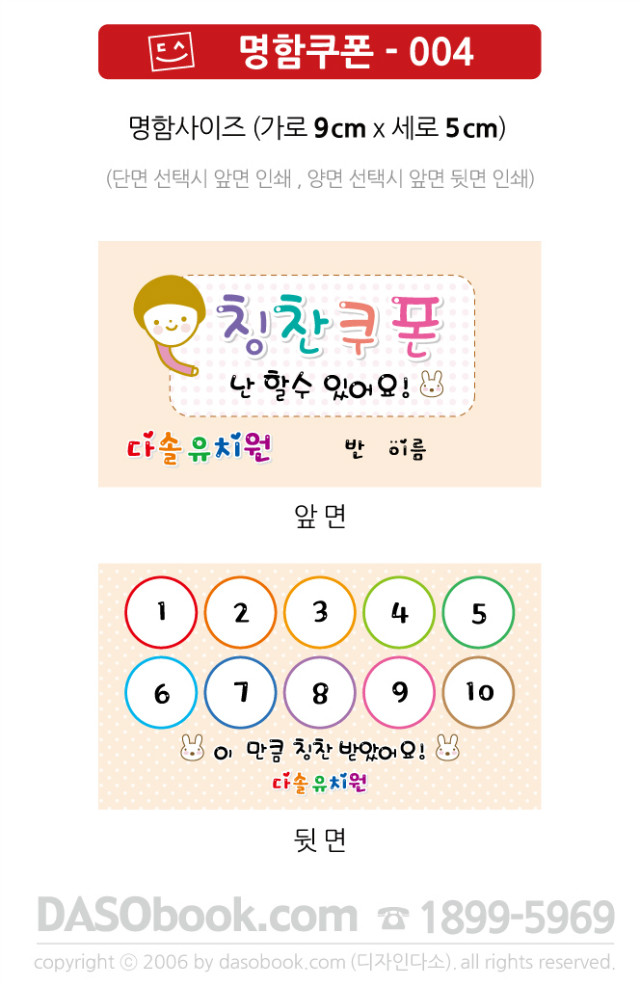 coupon_004.jpg