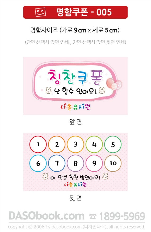 coupon_005.jpg