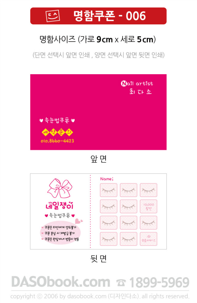 coupon_006.jpg