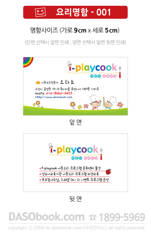 cook_001.jpg