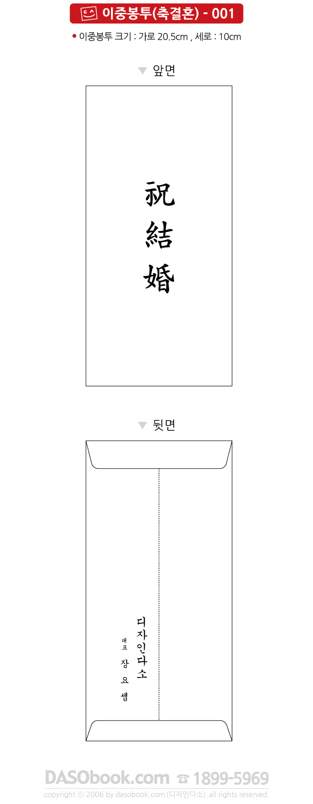 dec_bt_001_sp.jpg"