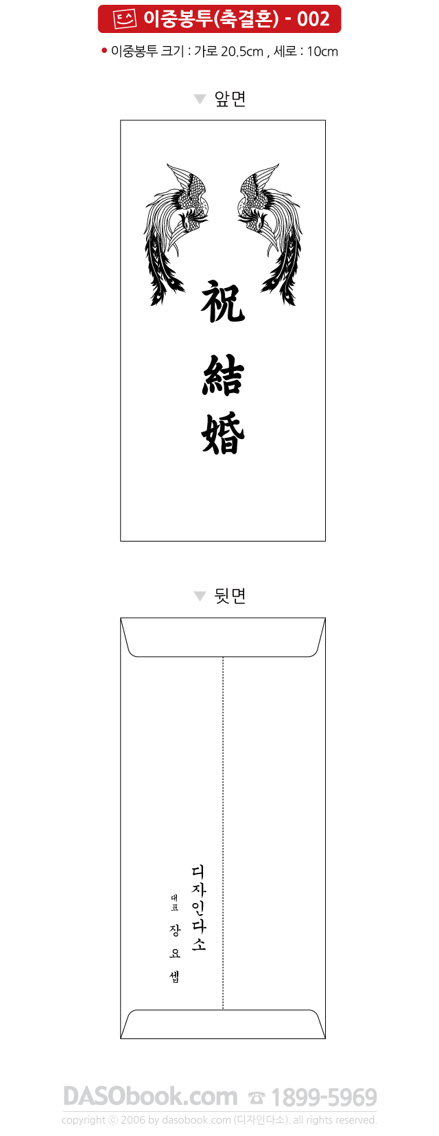dec_bt_002_sp.jpg"