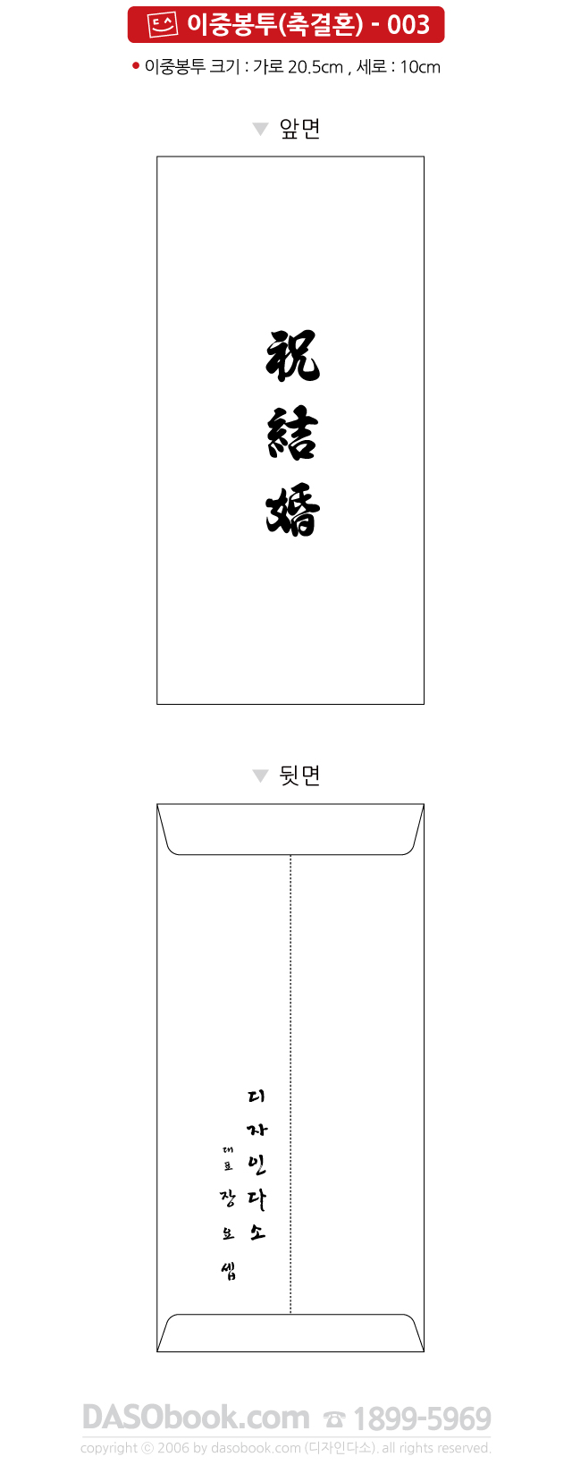 dec_bt_003_sp.jpg"