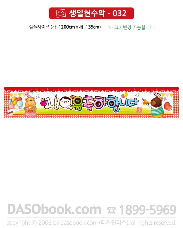 bd_032_200x35_SP.jpg"