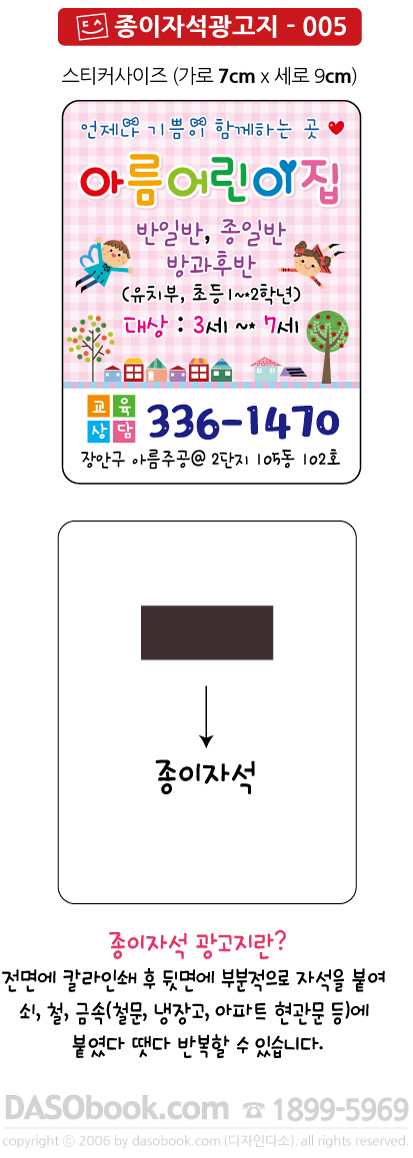 pms-005_sp.jpg"