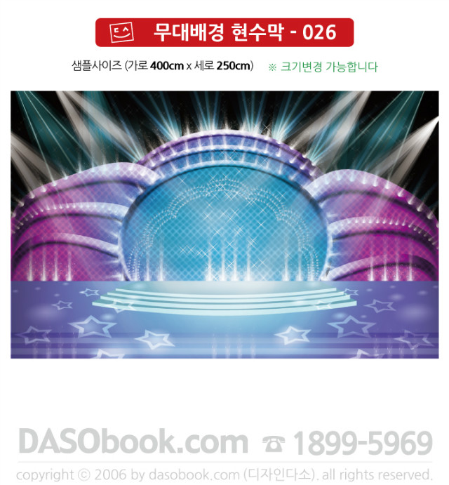026_stage_400x250_SP.jpg"