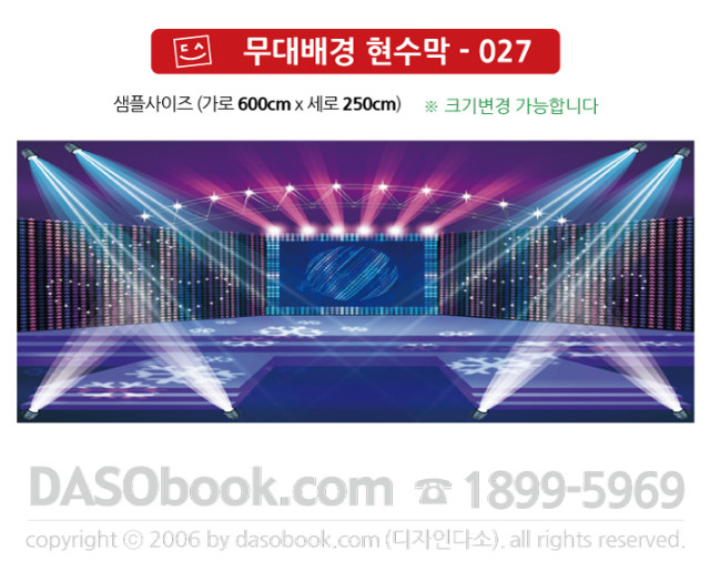 027_stage_600x250_SP.jpg"
