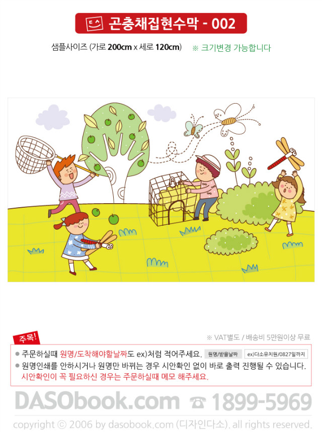 002insect_200x120_SP.jpg"