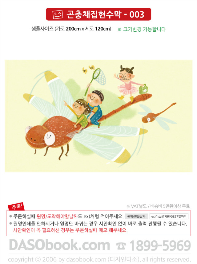 003insect_200x120_SP.jpg"