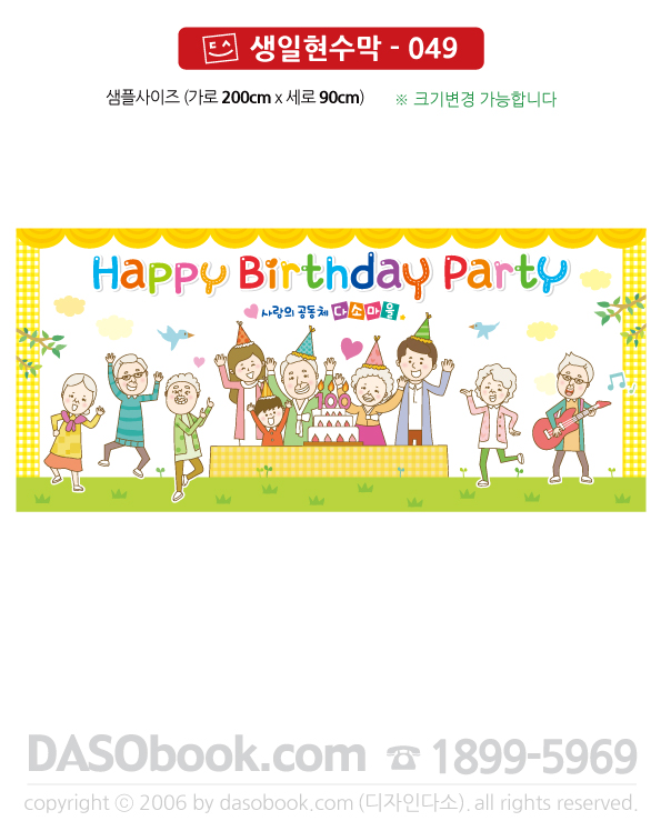 bd_049_200x90_SP.jpg"