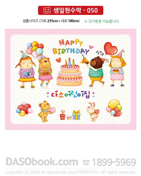 bd_050_235x180_SP.jpg"