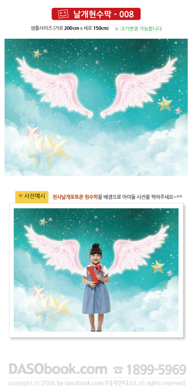 wing_008_200x150_SP.jpg"