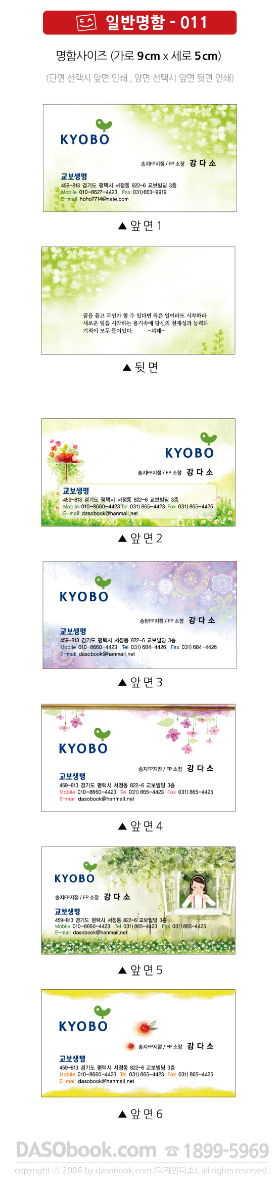 kyobo_nk_011.jpg"
