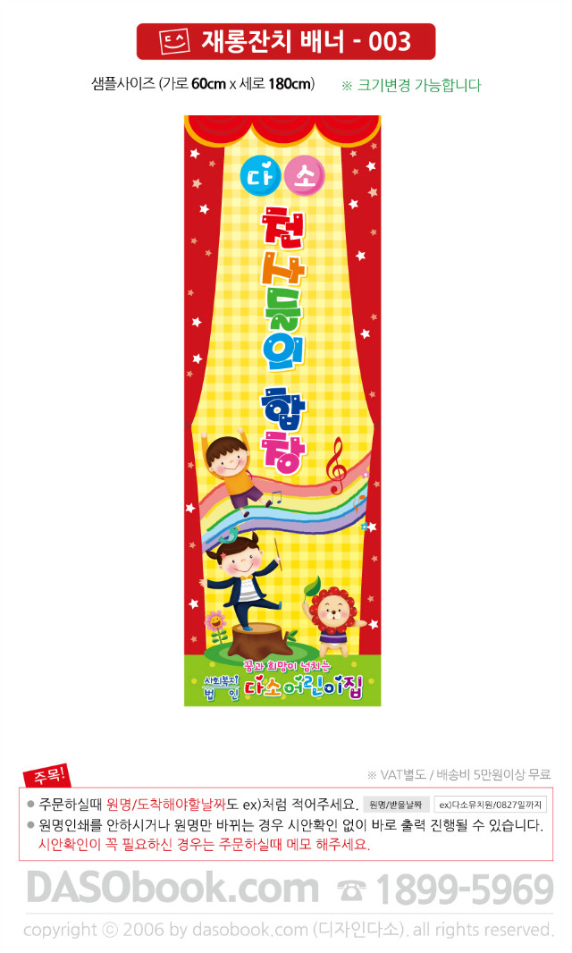 jr_003_60x180_SP.jpg"