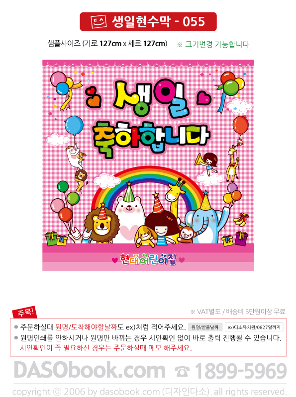 bd_055_127x127_SP.jpg"