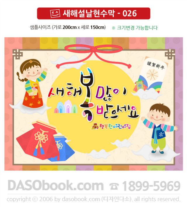 new_026_200x150_SP.jpg