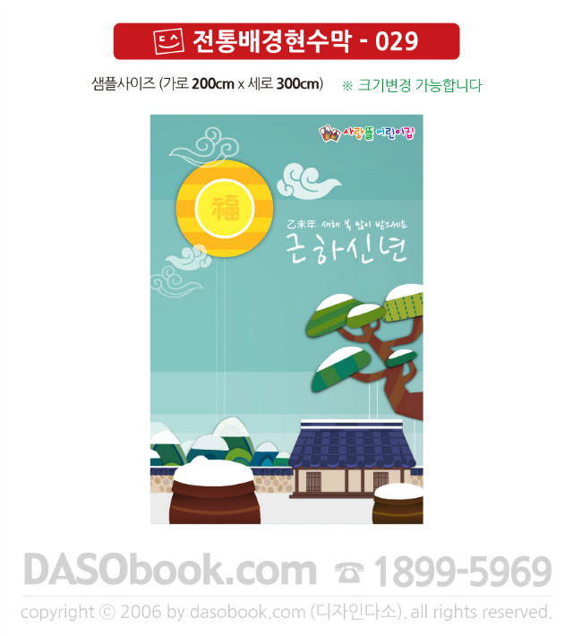 custom_029_200x300_SP.jpg"