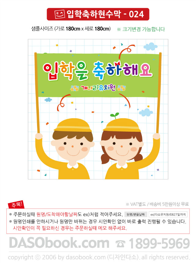 in_024_180x180_SP.jpg"