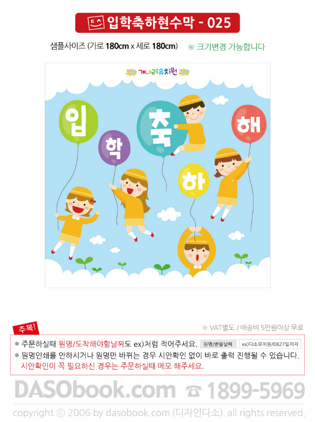 in_025_180x180_SP.jpg"