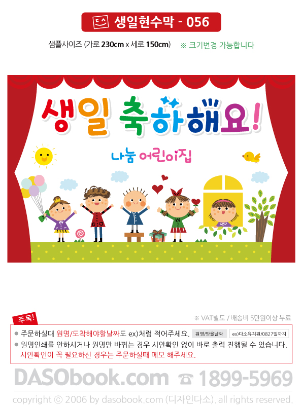bd_056_230x150_SP.jpg"