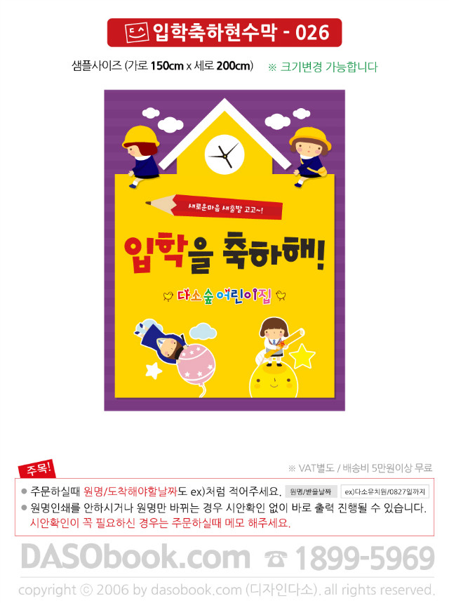 in_026_150x200_sp.jpg"