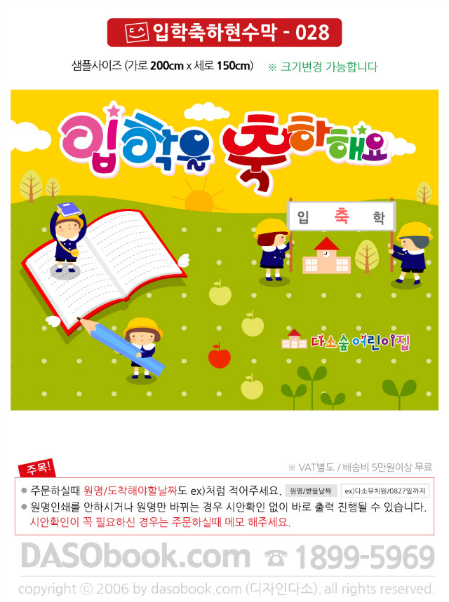 in_028_200x150_sp.jpg"