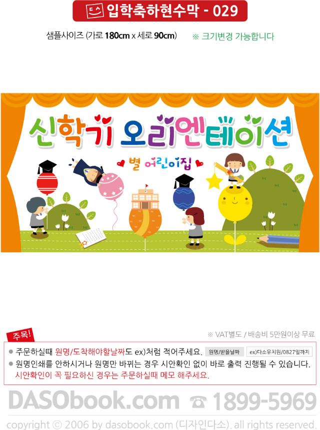 in_029_180x90_sp.jpg"