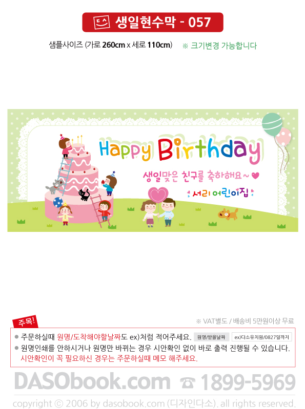 bd_057_260x110_SP.jpg"