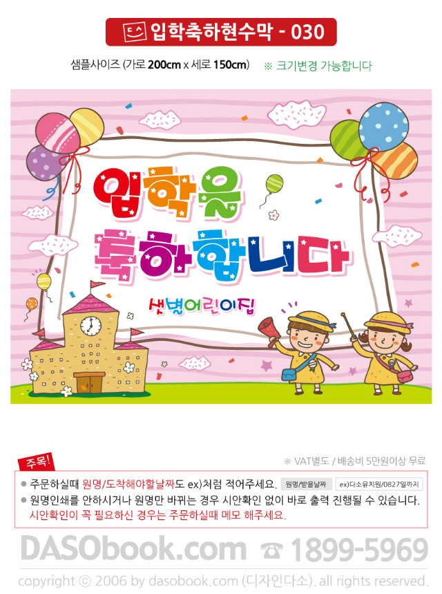 in_030_200x150_SP.jpg"