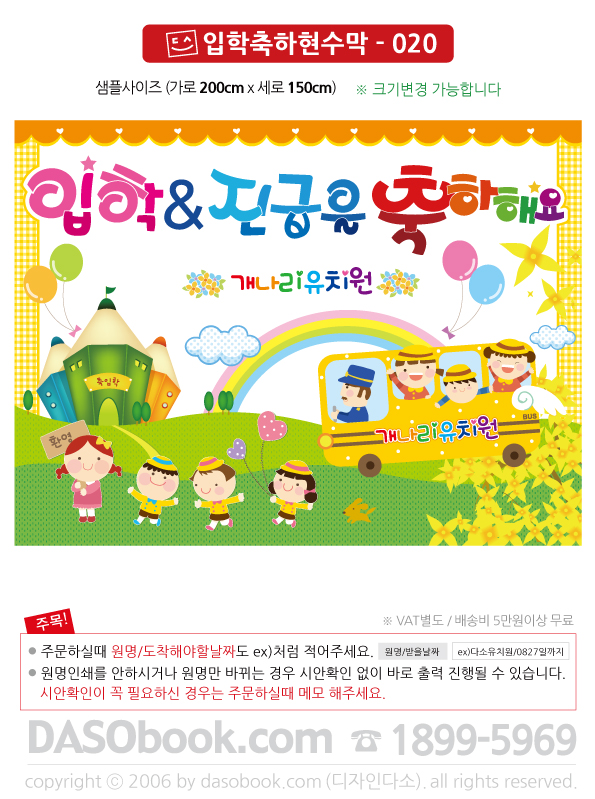 in_020_200x150_SP.jpg"