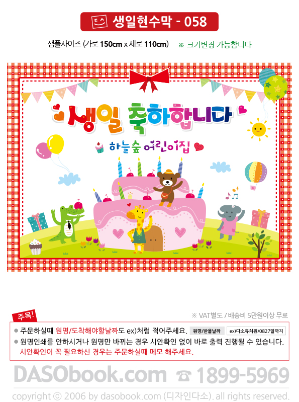 bd_058_150x110_SP.jpg"