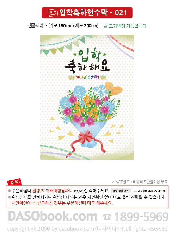 in_021_150x200_SP.jpg"