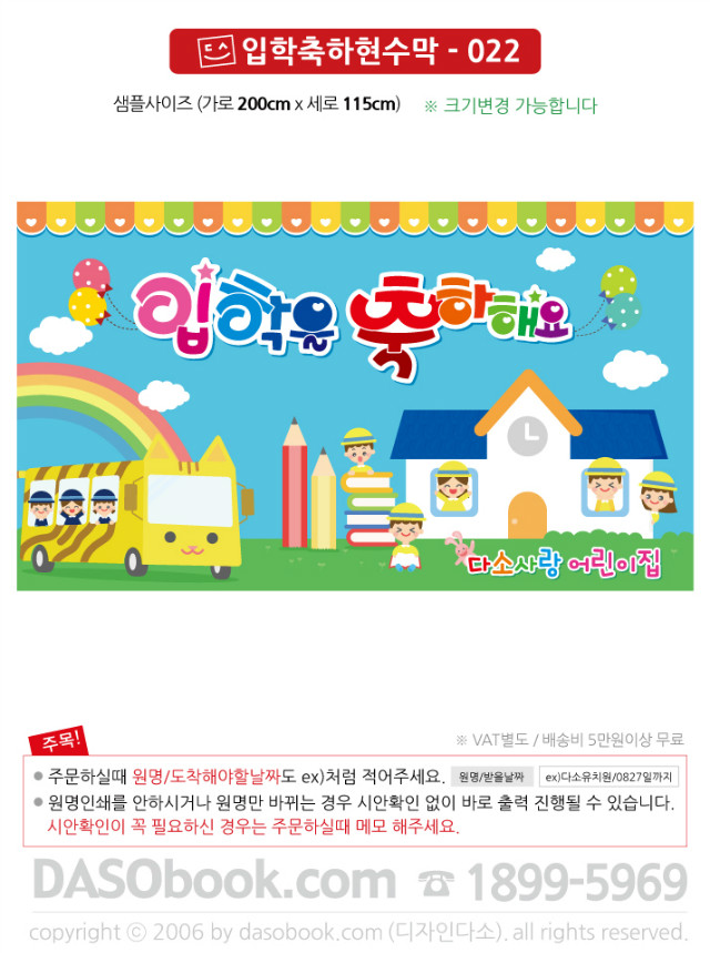 in_022_200x115_SP.jpg"
