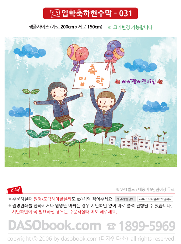 in_031_200x150_SP.jpg"