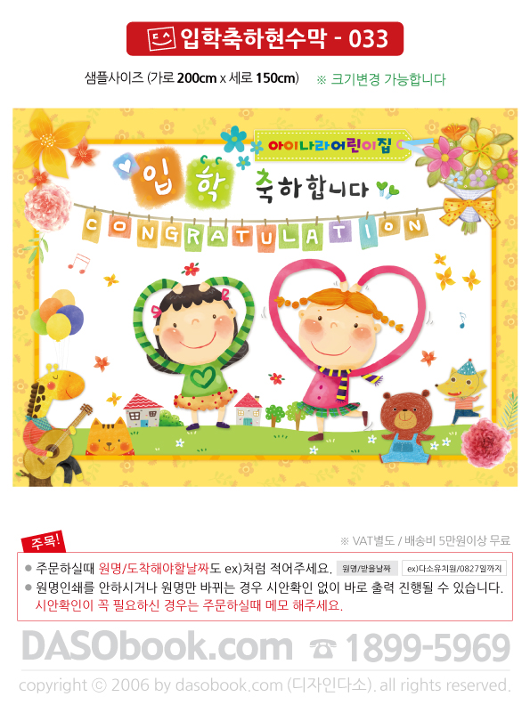 in_033_200x150_SP.jpg"