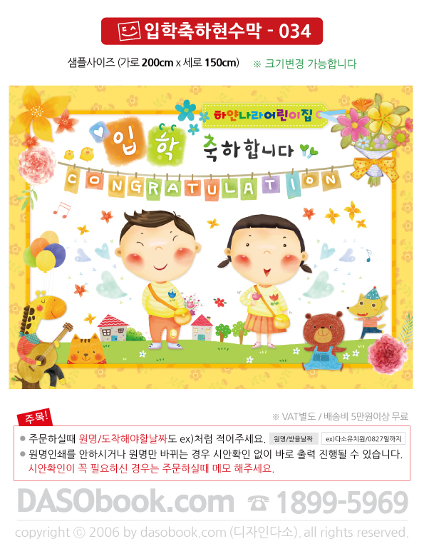 in_034_200x150_SP.jpg"