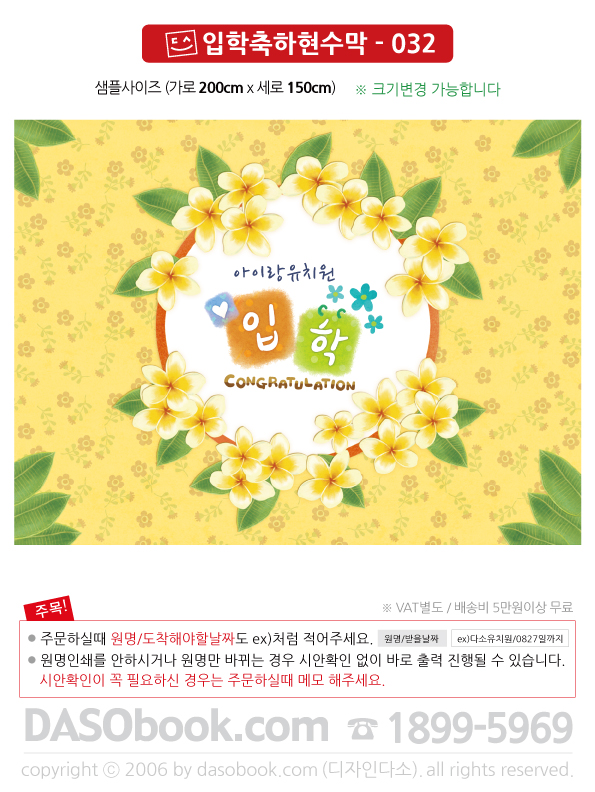 in_032_200x150_SP.jpg"