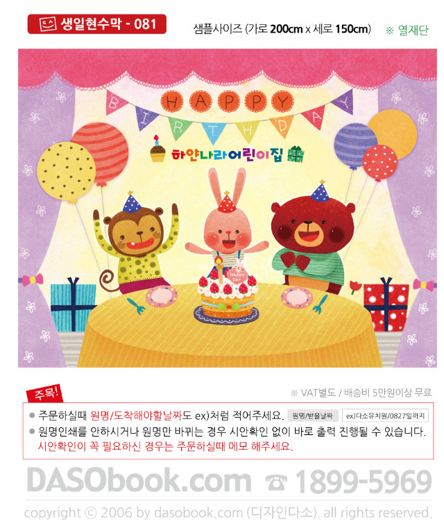 bd_081_200x150_SP.jpg"