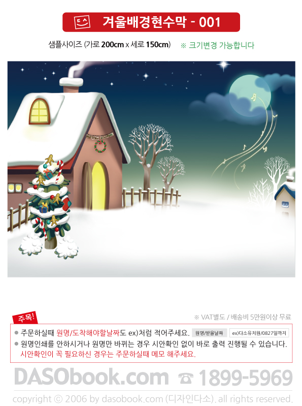 winter001_200x150_SP.jpg"