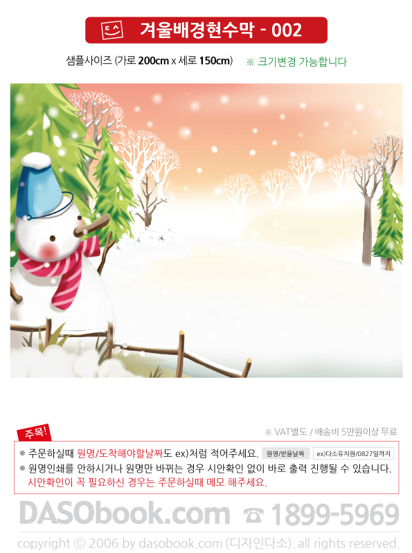 winter002_200x150_SP.jpg"