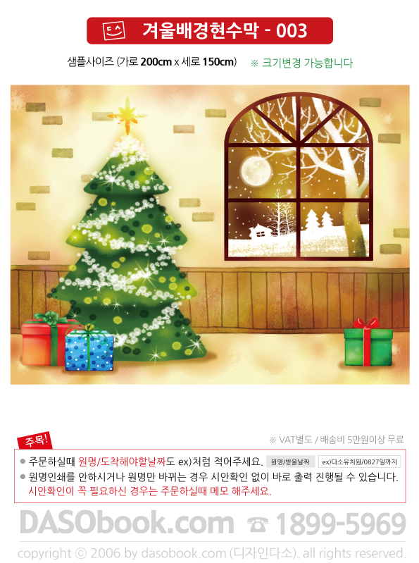 winter003_200x150_SP.jpg"