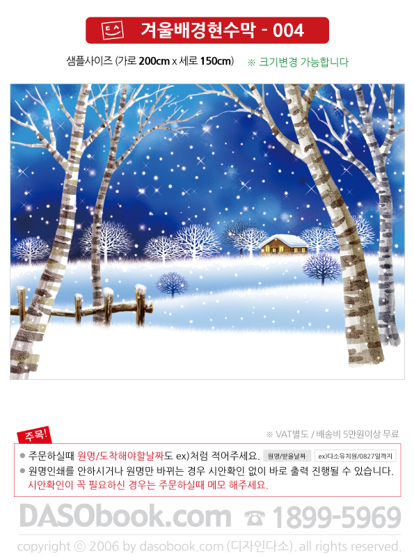 winter004_200x150_SP.jpg"
