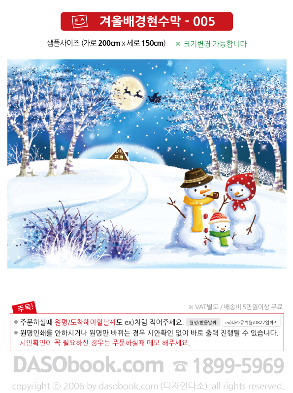 winter005_200x150_SP.jpg"