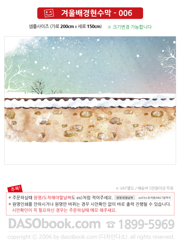 winter006_200x150_SP.jpg"