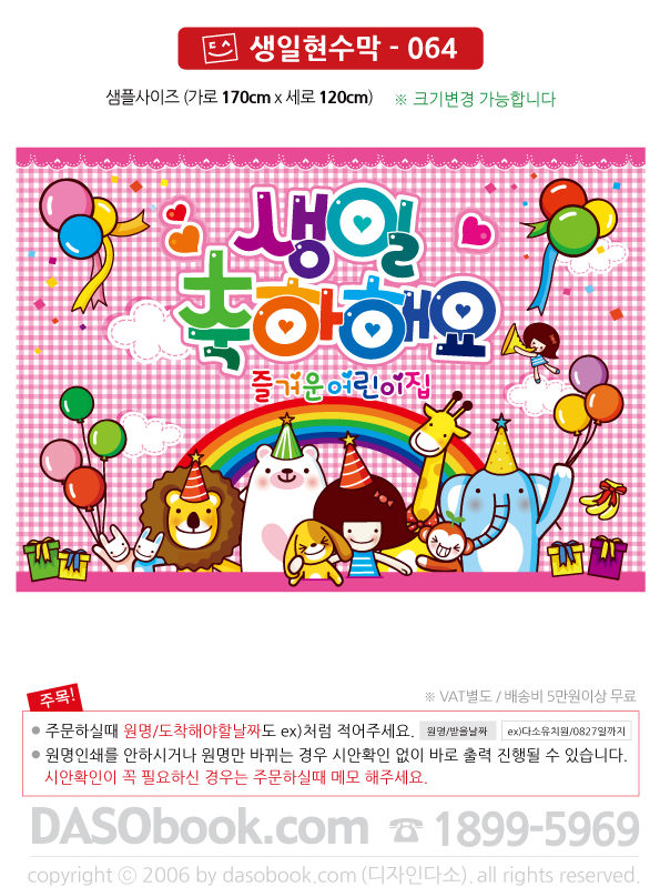 bd_064_170x120_SP.jpg"