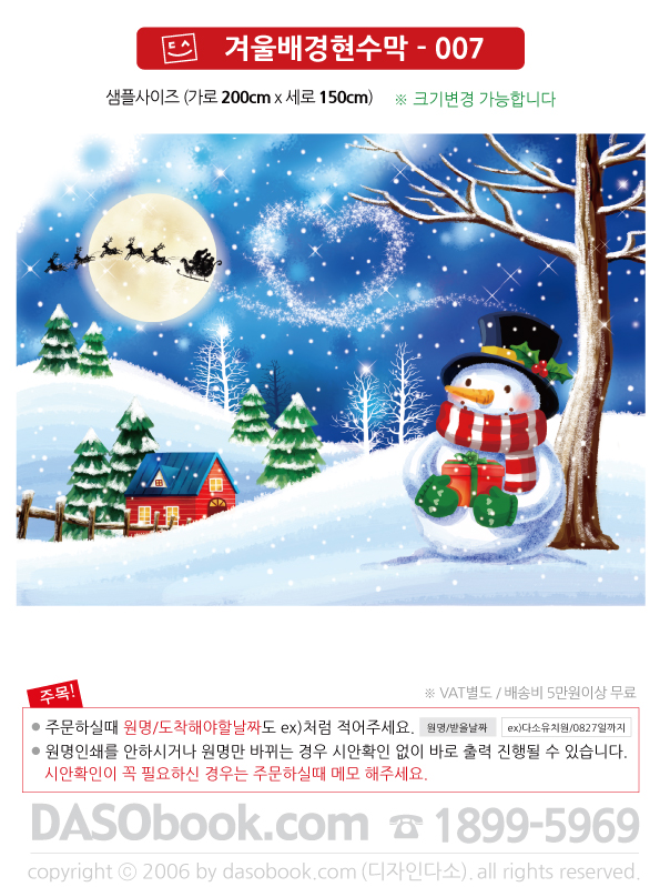 winter007_200x150_SP.jpg"
