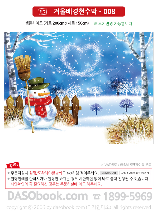 winter008_200x150_SP.jpg"