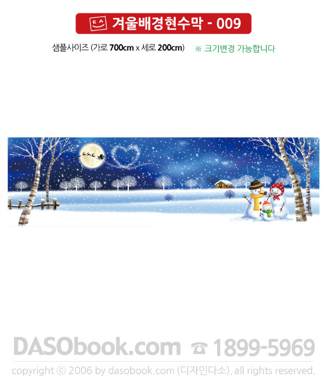 winter009_700x200_SP.jpg"
