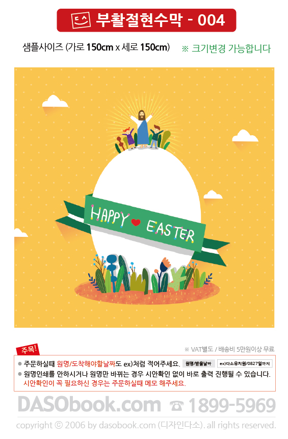egg_004_150x150_SP.jpg"