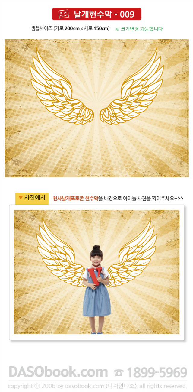 wing_009_200x150_SP.jpg"